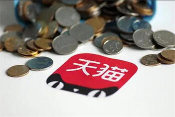 買賣天貓店鋪