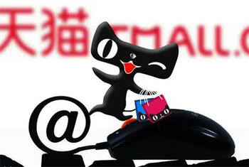 天貓網(wǎng)店轉(zhuǎn)讓合同