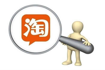 賣淘寶網(wǎng)店