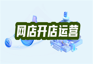 淘寶交易