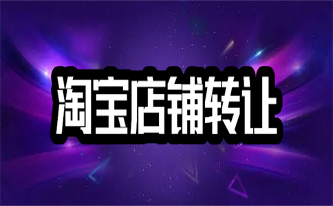 淘寶特價版