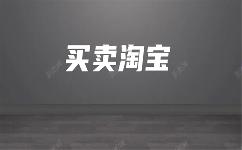 淘寶皇冠店鋪轉(zhuǎn)讓