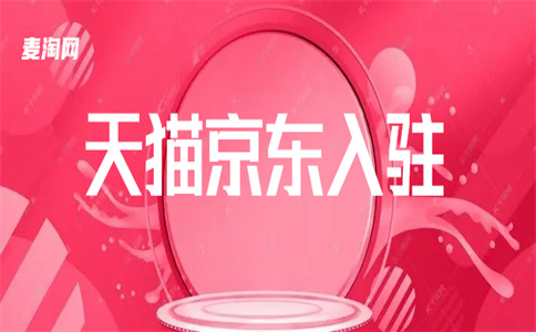 1688電商平臺