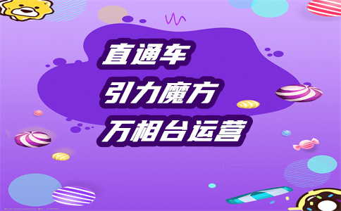 天貓直通車
