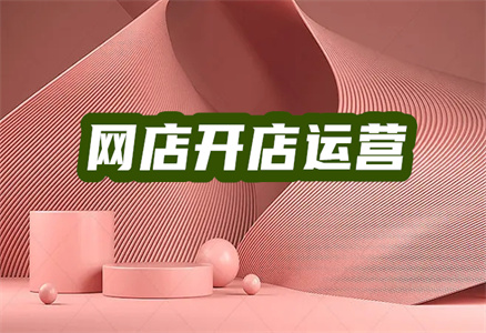 淘寶店鋪訪客