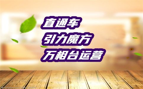 淘寶店鋪引流