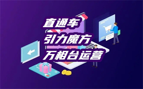 淘寶店鋪增粉
