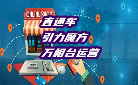 淘寶店鋪開店裝修