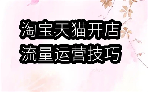 淘寶搜索量