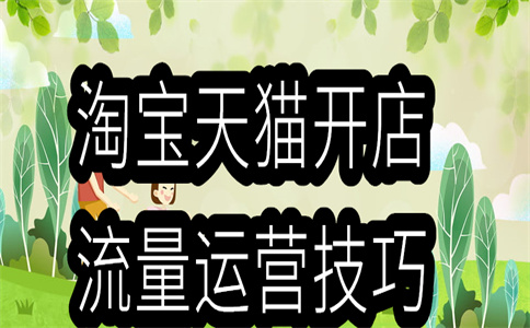 淘寶平臺(tái) 淘寶平臺(tái)