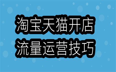 春節(jié)網店經營
