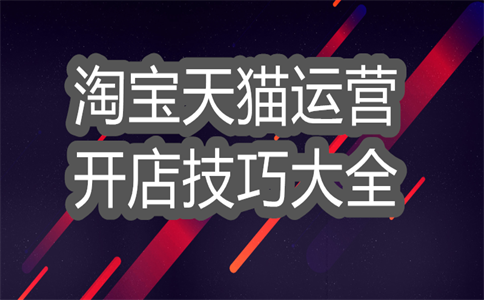 淘寶違規(guī)