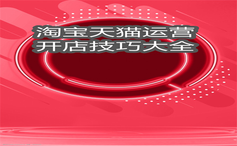 淘寶賣家中心