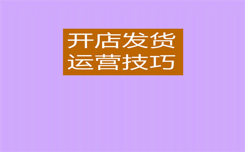淘寶店鋪監(jiān)管
