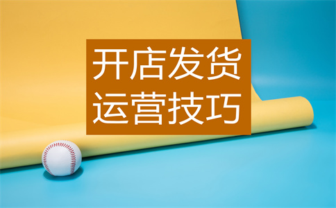 淘寶未按時(shí)發(fā)貨