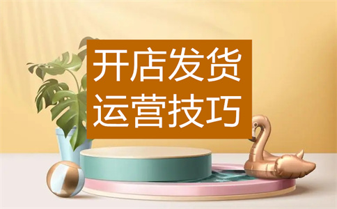 淘寶平臺