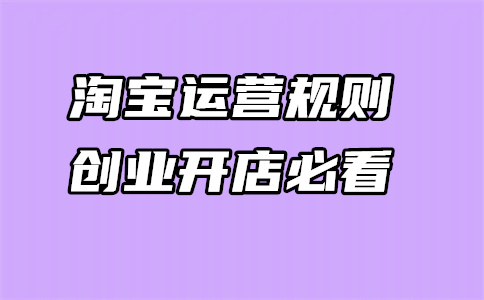 電商運營