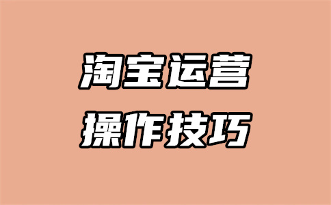 淘寶運費險保費