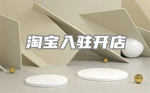 淘寶店鋪更改主圖