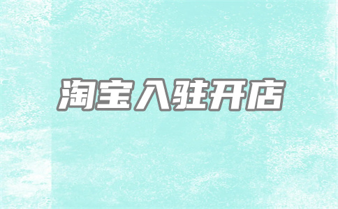 淘寶買家