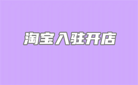 買家購物