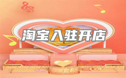賣家上繳保證金