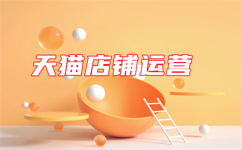 天貓客服