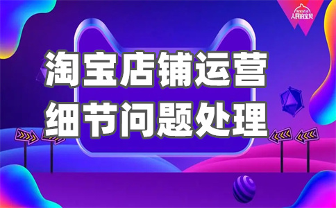 淘寶開店