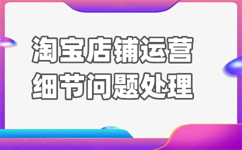 淘寶商家認(rèn)證