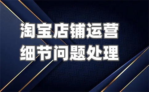 淘寶交易