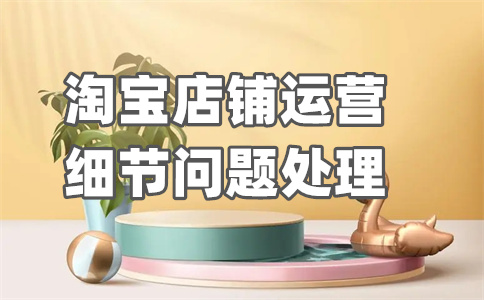 淘寶起拍