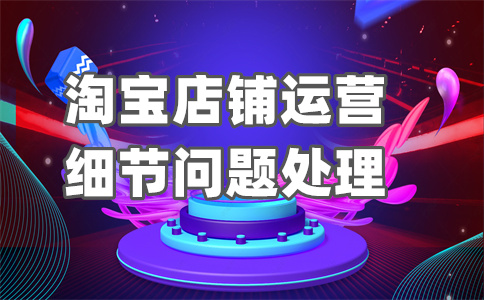 淘寶開店
