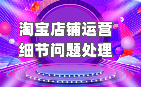 淘寶自然搜索流量