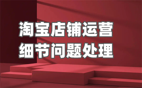 淘寶流量