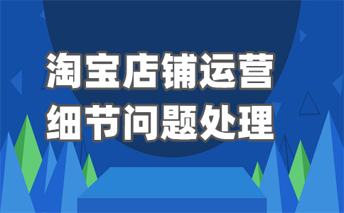 淘寶自然搜索流量