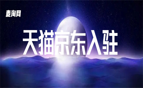 天貓店鋪入駐流程