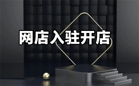 入駐京東