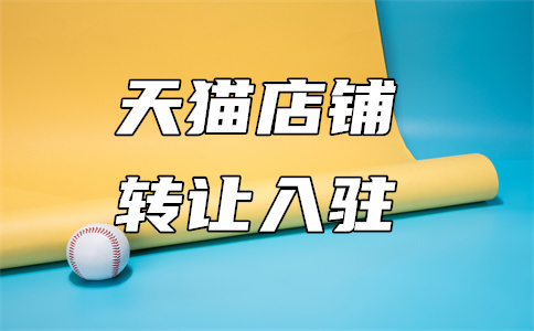 天貓網(wǎng)紅店 天貓網(wǎng)紅店