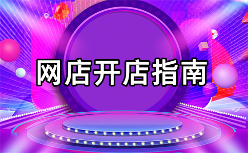淘寶新品標簽