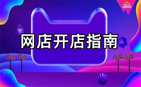 淘寶賣家