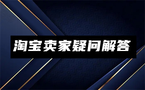 淘寶熱賣商品 淘寶熱賣商品