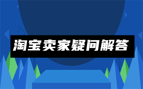 淘寶雙十一活動