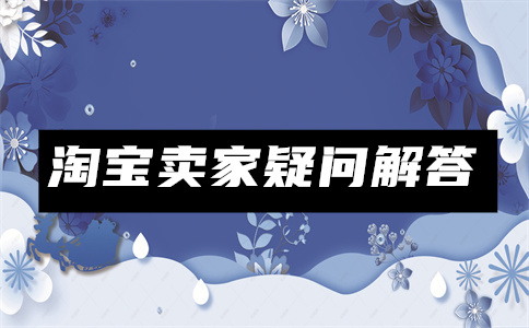 淘寶頻道編輯