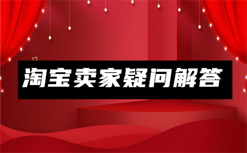 淘寶首頁(yè)頻道