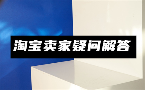 淘寶信用等級