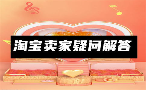 淘寶虛擬店鋪