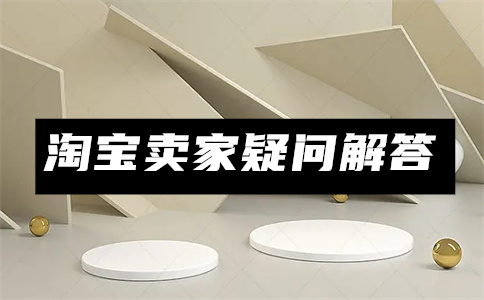 淘寶虛擬號碼
