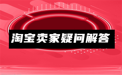 淘寶首頁(yè)頻道欄
