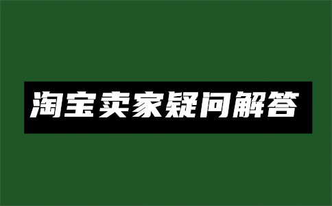 無貨源電商