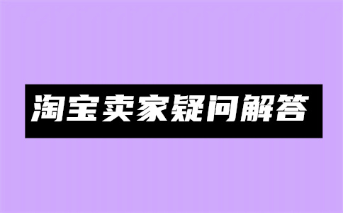 淘寶首頁(yè)頻道